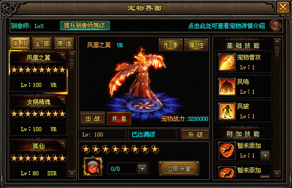 兵器召唤宠物传奇手游