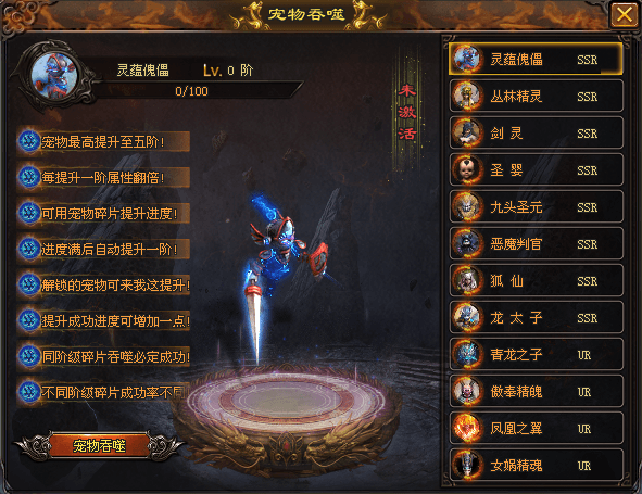 兵器召唤宠物传奇手游