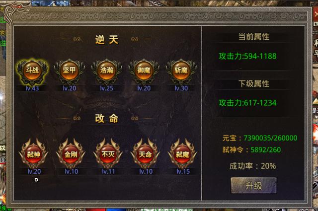 像电脑一样的传奇手游