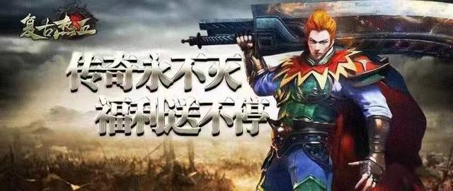 像电脑一样的传奇手游