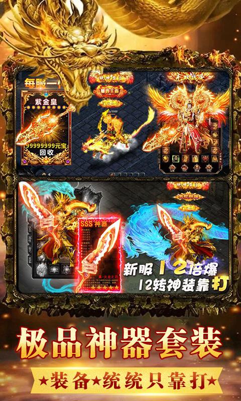 bt手游传奇