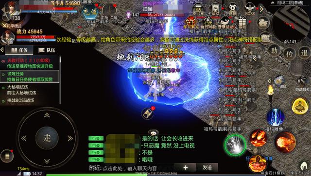 连击传奇手游