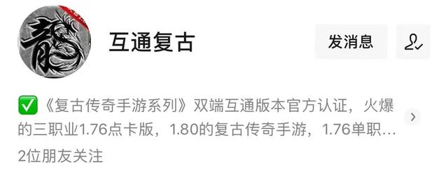 连击传奇手游