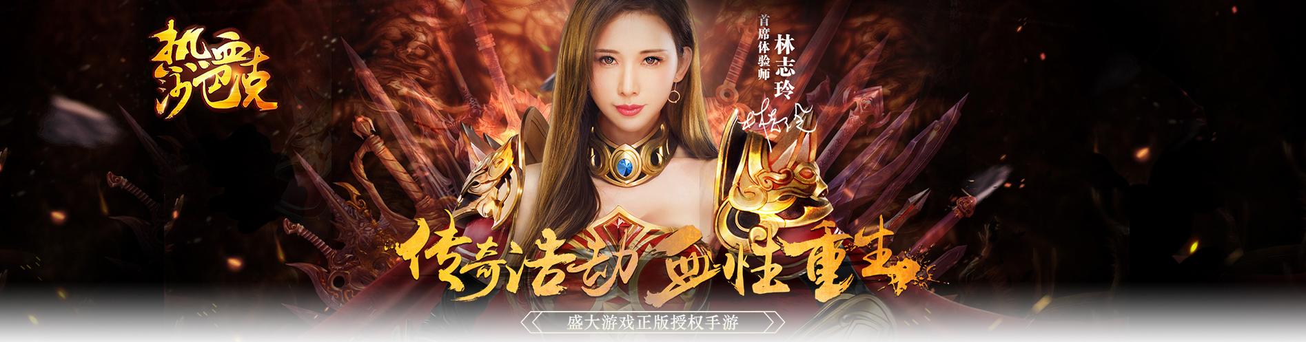 沙巴克传奇手游官网