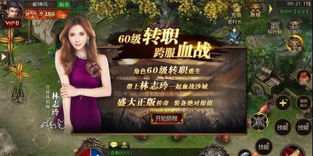 沙巴克传奇手游官网