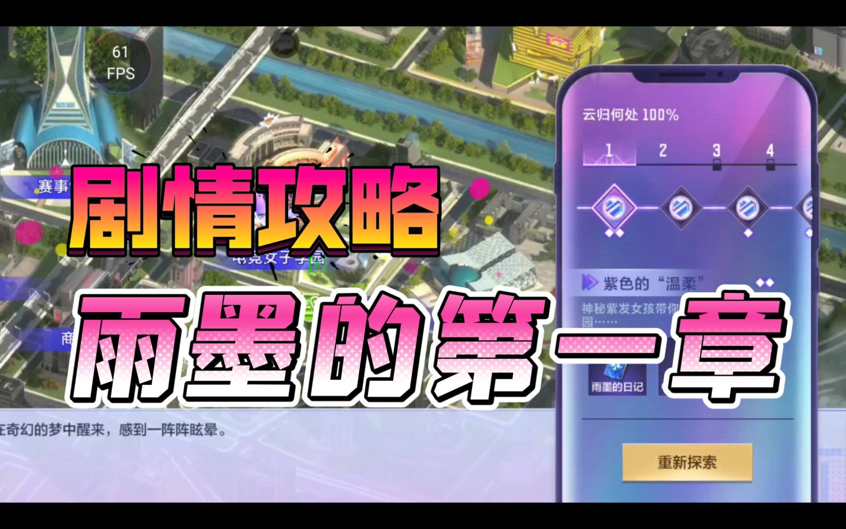 包罗cf手游电竞传奇第一章怎么100%的词条