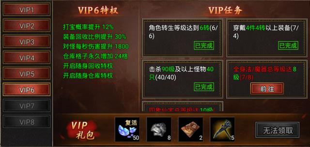 单职业手游传奇