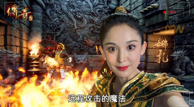 传奇手游达叔代言