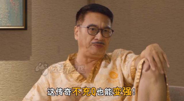 传奇手游达叔代言