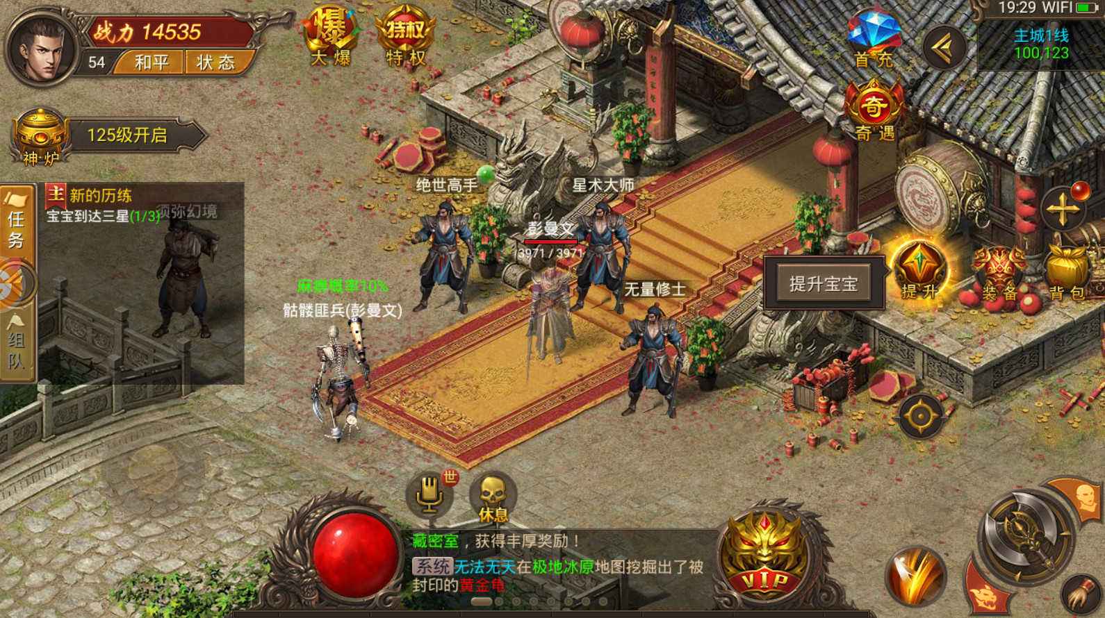 包罗不氪金传奇手游排行榜的词条