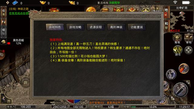 有没有超变的传奇手游