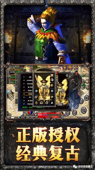 传奇复古1.85手机版