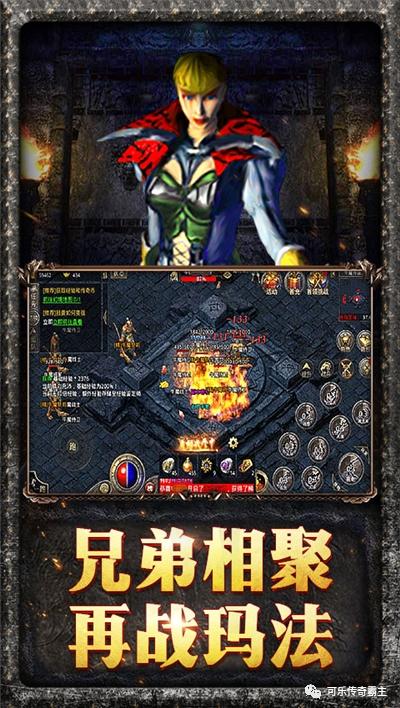 传奇复古1.85手机版