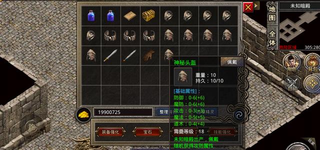 复古传奇手游未知暗殿