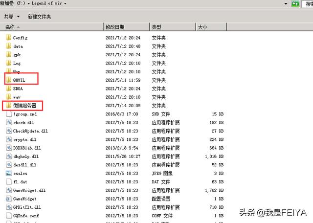 微端手游传奇