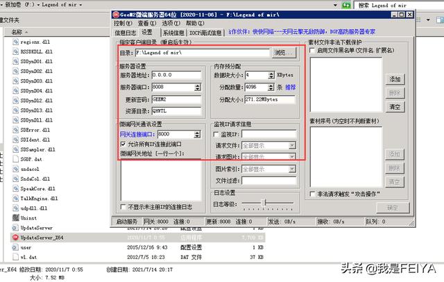 微端手游传奇