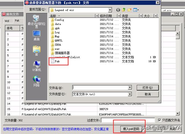 微端手游传奇