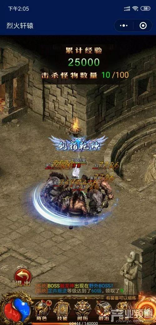 传奇类手游排行榜网游