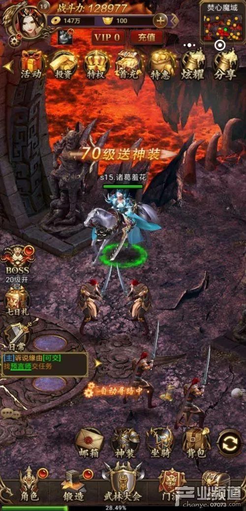 传奇类手游排行榜网游