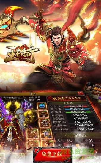 下载手机版传奇游戏安卓手机传奇游戏下载