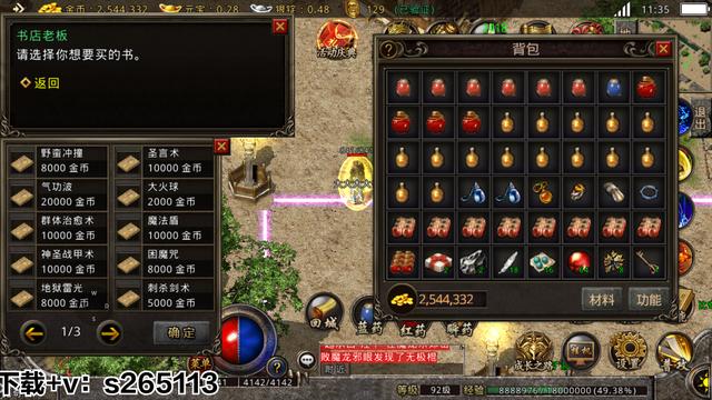 复古传奇手游皇家大学士在哪里