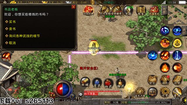 复古传奇手游皇家大学士在哪里