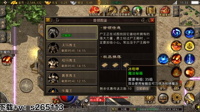 复古传奇手游皇家大学士在哪里