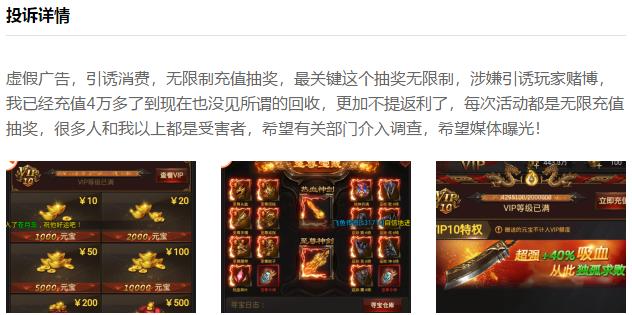 古天乐代言的传奇手游是不是实的