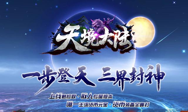 超变神途发布网