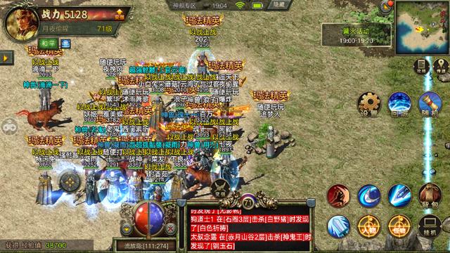 一路砍传奇手游