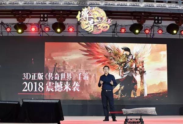 浩大游戏公布3d传奇手游