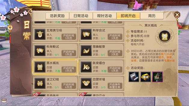 轩辕传奇手游10大职业