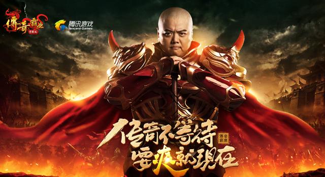传奇霸业手游下载
