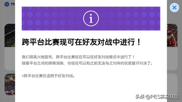 苹果安卓互通传奇手游