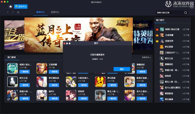 传奇手游挂机助手