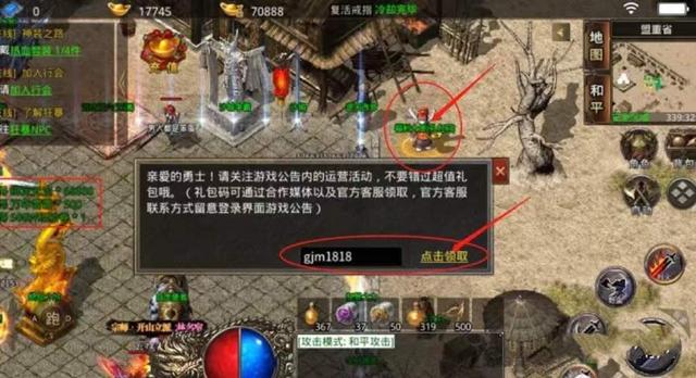 单职业高爆版传奇