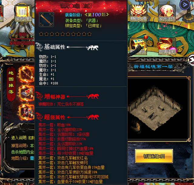 传奇手游无限刀版本