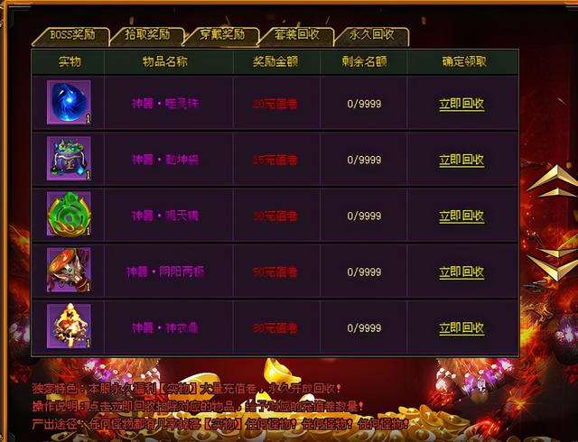 传奇手游无限刀版本