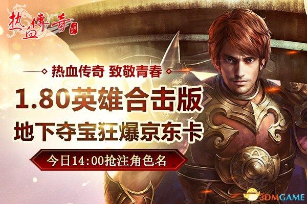 传奇新服网手机游戏