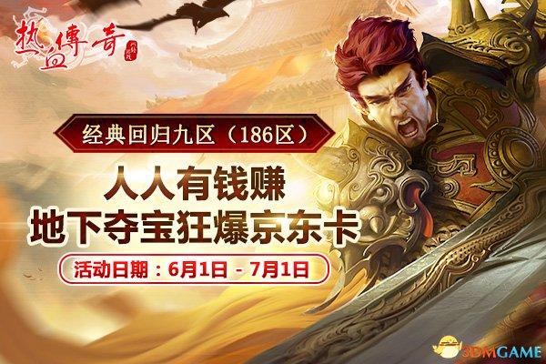传奇新服网手机游戏