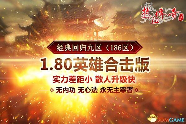 传奇新服网手机游戏
