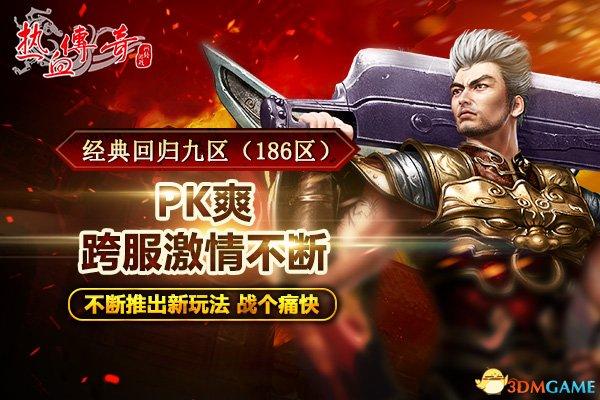 传奇新服网手机游戏