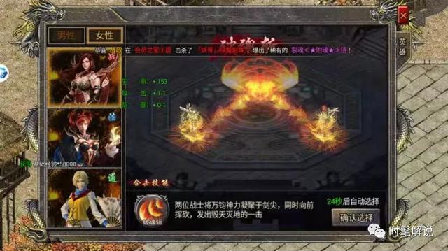 传奇合击版手游