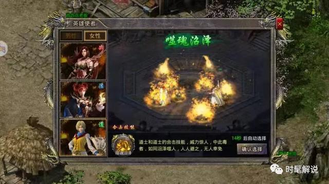 传奇合击版手游