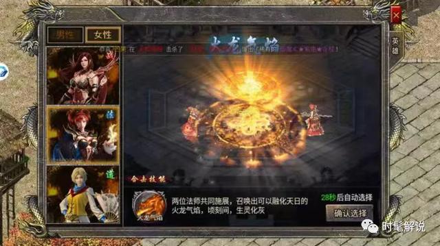 传奇合击版手游