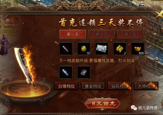 传奇世界手游什么职业好