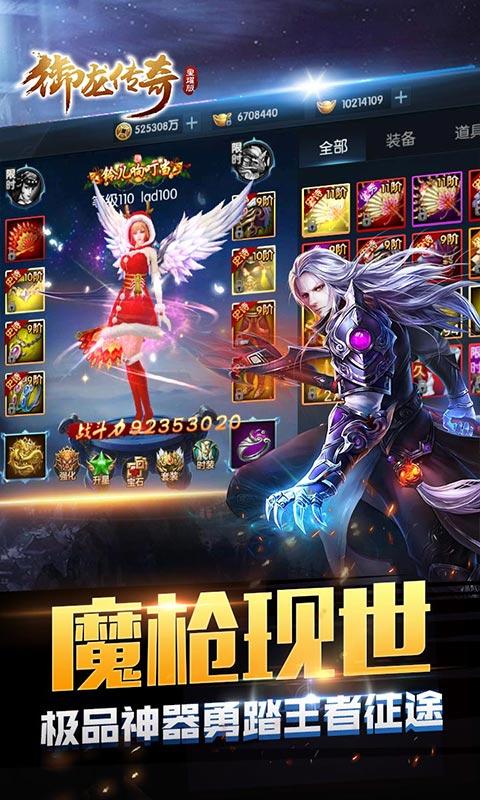 御龙传奇手游攻略