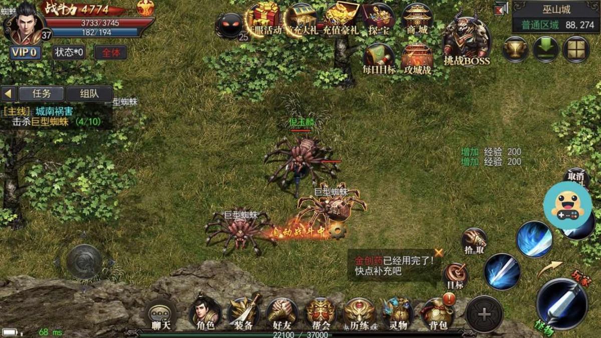 (热血传奇官网手游)传奇官网手游