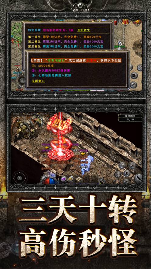 能收受接管的传奇手游元宝能够收受接管人民币的传奇手游