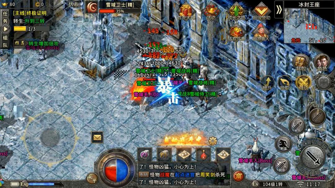 (冰雪魔器复古单魔器职业论坛脚本传奇手游直播礼包传奇脚本)传奇单职业冰雪手游下载